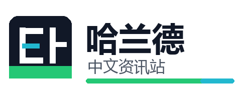 哈兰德中文网