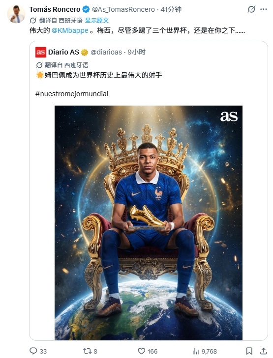 龙赛罗祝贺姆总获射手王：伟大！梅西在你之下 尽管多踢3届世界杯