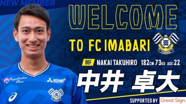 伤仲永！两名前皇马和巴萨青训球员中井卓大和安部裕葵加盟FC今治