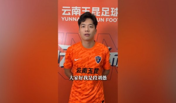 段刘愚：足球偶像是C罗 不当球员的话想做体育老师