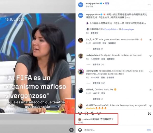 Factos3.0？C罗社媒点赞西媒称“FIFA想把世界杯送给梅西”的切片