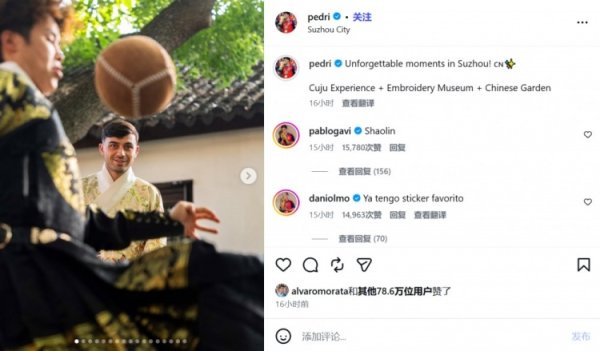 已有耳闻！佩德里社媒晒中国行，加维评论：少林