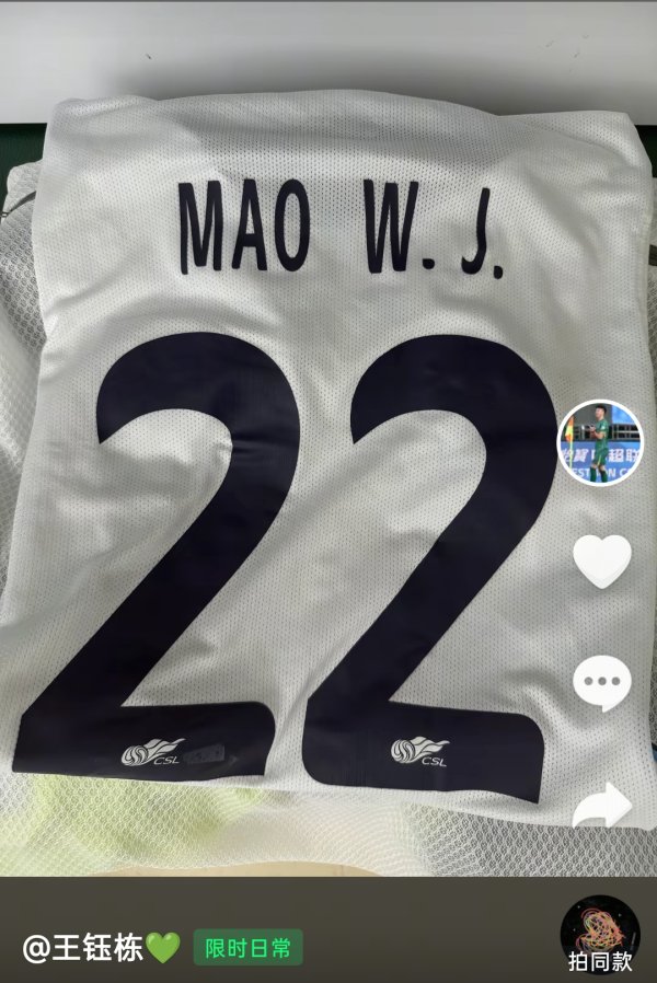 各进一球！浙江3-2英博赛后，王钰栋社媒晒毛伟杰球衣