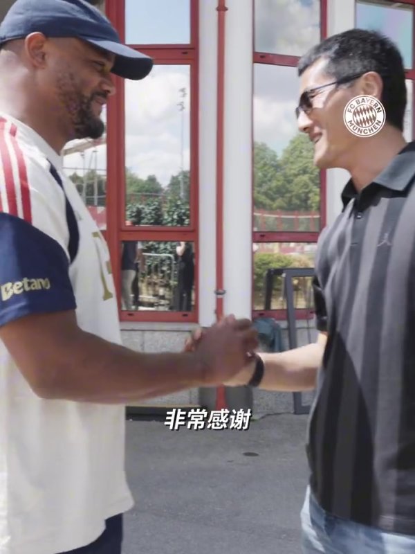 到访拜仁，邵佳一向孔帕尼介绍：我们U23和U17都显露出了冠军相