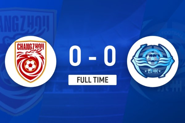 苏超-常州队0-0泰州队4连胜被终结 额里布格进球被吹 泰州2连平