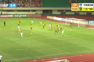 先赛10分优势领跑！广州豹2-1宁波三连胜 刘斌补时绝杀卡马拉传射