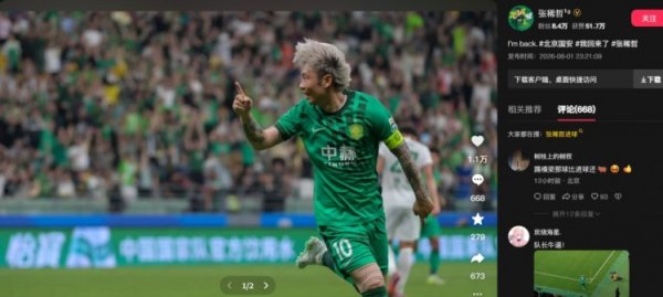 替补制胜！张稀哲社媒庆祝胜利：I'm back